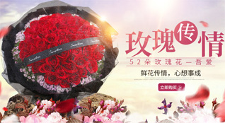 山东青岛莱西市马连庄镇王家草泊村鲜花速递
